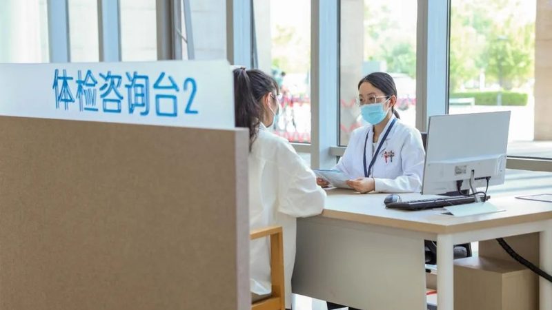 入职团检，如何选择合适的体检项目？**