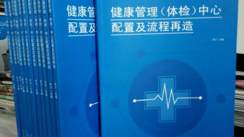 单位体检预约流程步骤