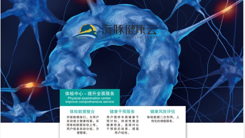 体检套餐，如何根据公司员工需求精准定制？**